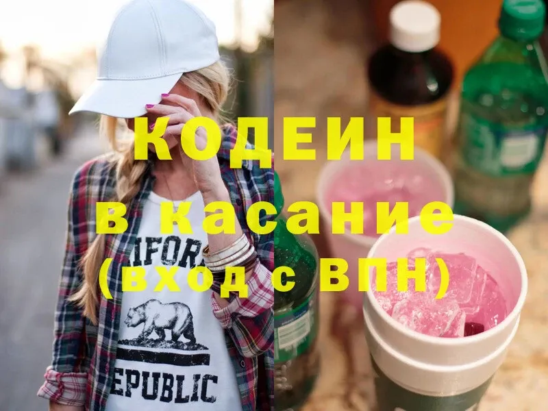 хочу наркоту  Звенигород  Кодеин Purple Drank 