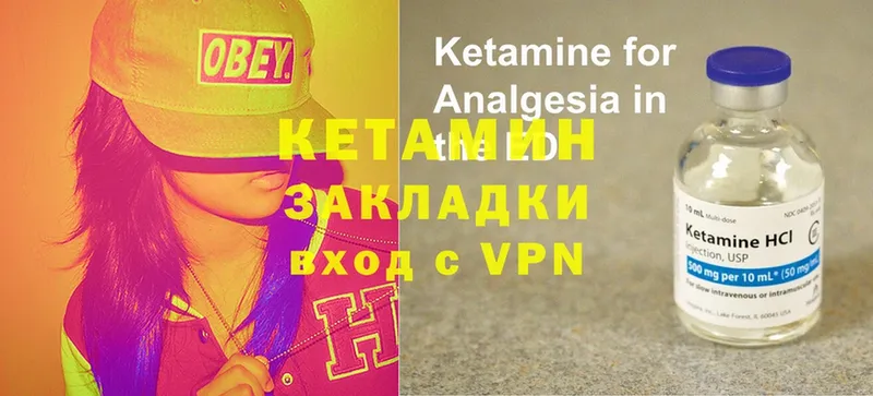 Кетамин ketamine  Звенигород 