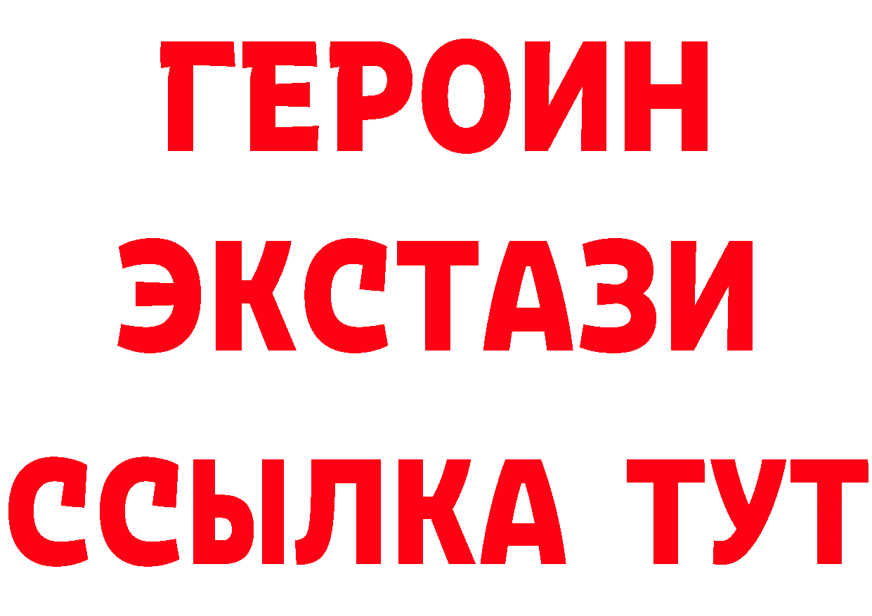 Героин Heroin зеркало даркнет гидра Звенигород