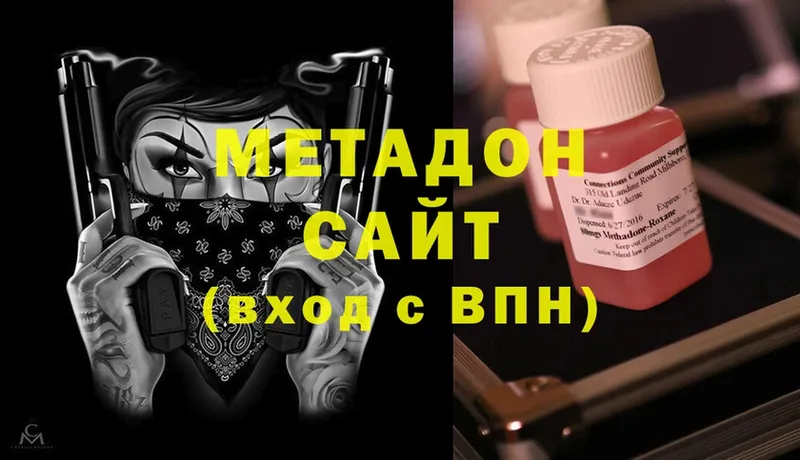 площадка Telegram  Звенигород  МЕТАДОН methadone 